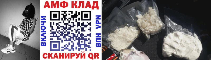 Купить где  Электрогорск  АМФ VHQ 