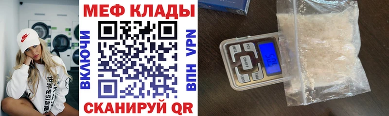 Меф кристаллы  Купить где  Электрогорск 