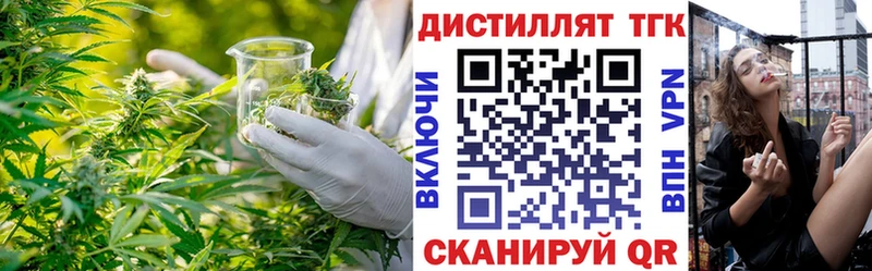 ТГК жижа  Купить где  Электрогорск 